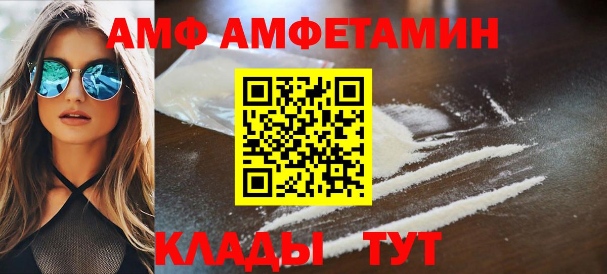 АМФЕТАМИН Premium Кунгур