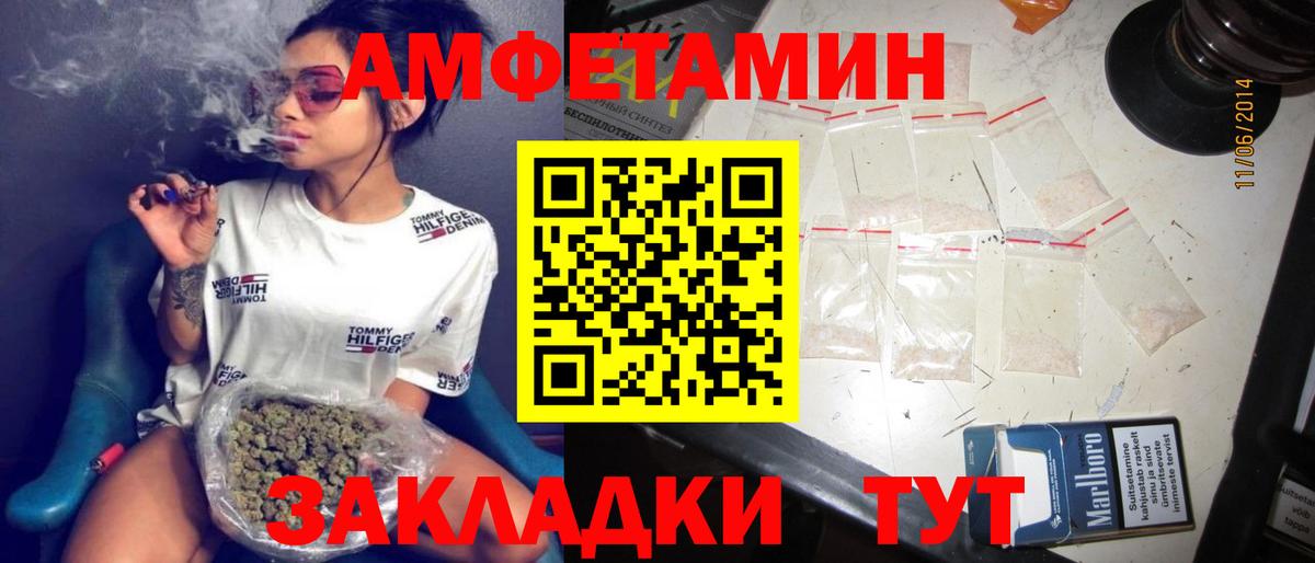 ОМГ ОМГ маркетплейс  Вход с VPN  АМФЕТАМИН  Кунгур  АМФЕТАМИН Розовый 
