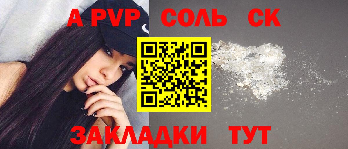 Кунгур  А ПВП кристаллы  Alpha-PVP кристаллы  Вход с VPN 