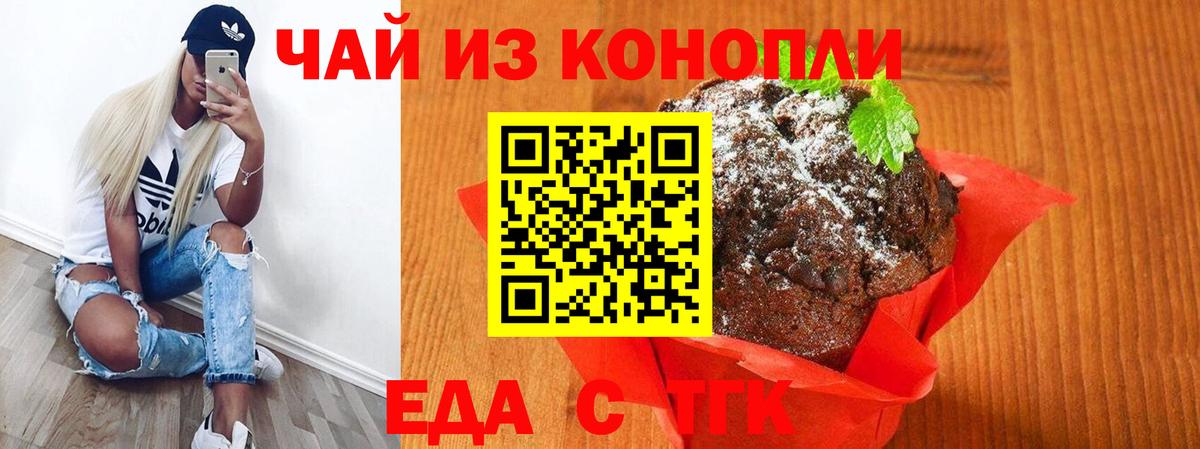 Печенье с ТГК конопля  Вход с VPN  Кунгур 
