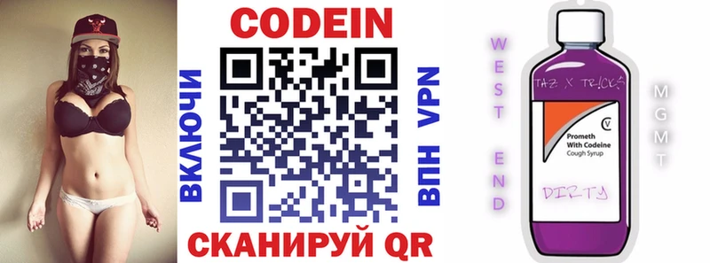 где продают   Кунгур  Codein напиток Lean (лин) 