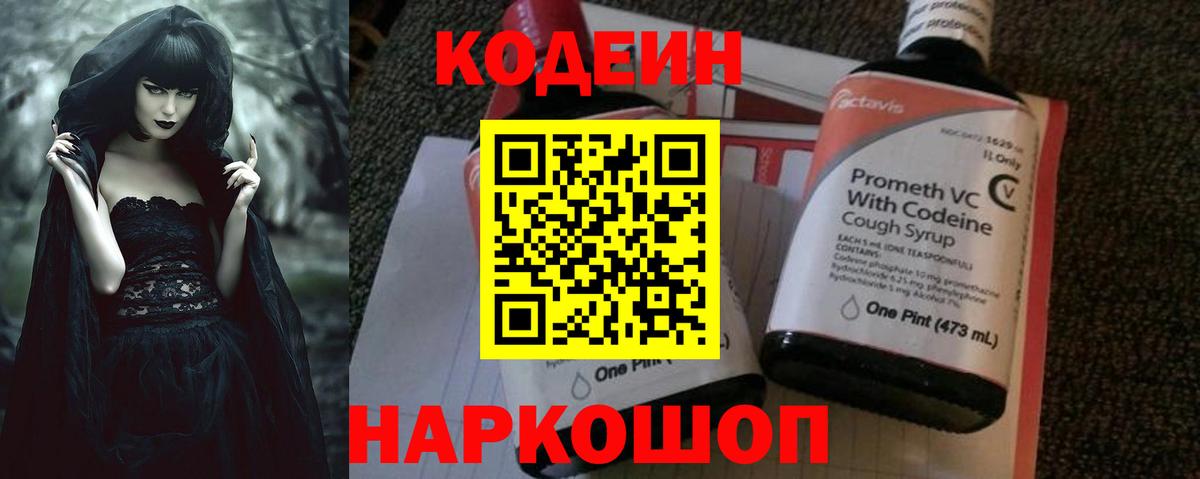 Кунгур  Кодеин Purple Drank  Вход с VPN  Кодеин Purple Drank 