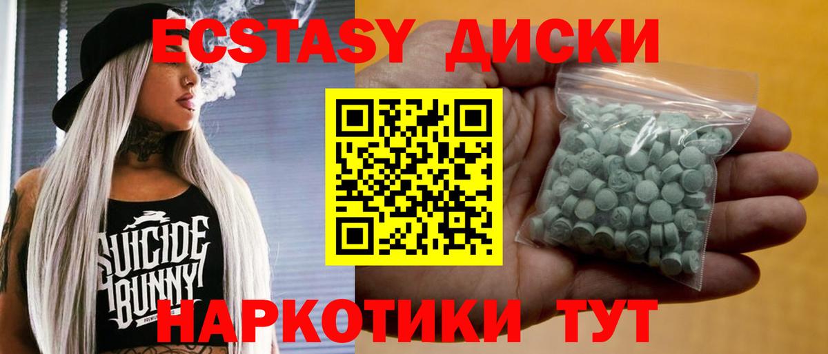 Экстази VHQ Кунгур