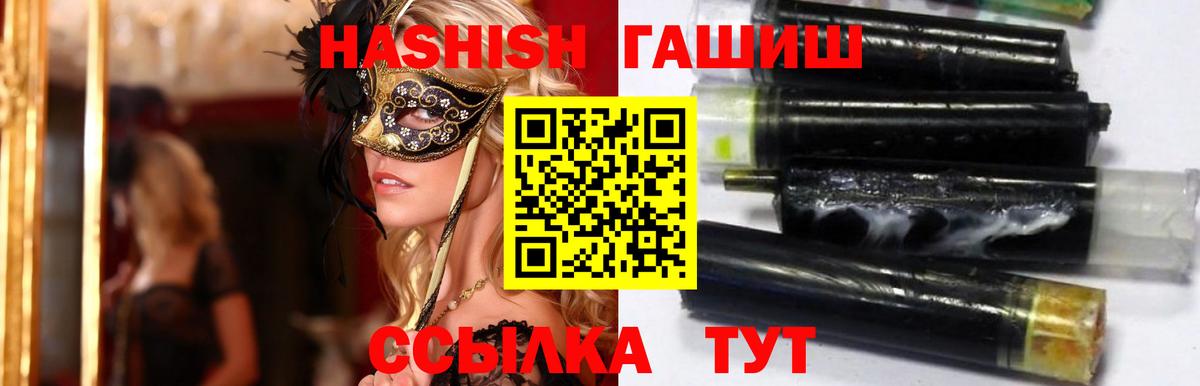 ГАШ гарик  ГАШИШ индика сатива  Вход с VPN  ГАШ  Кунгур 