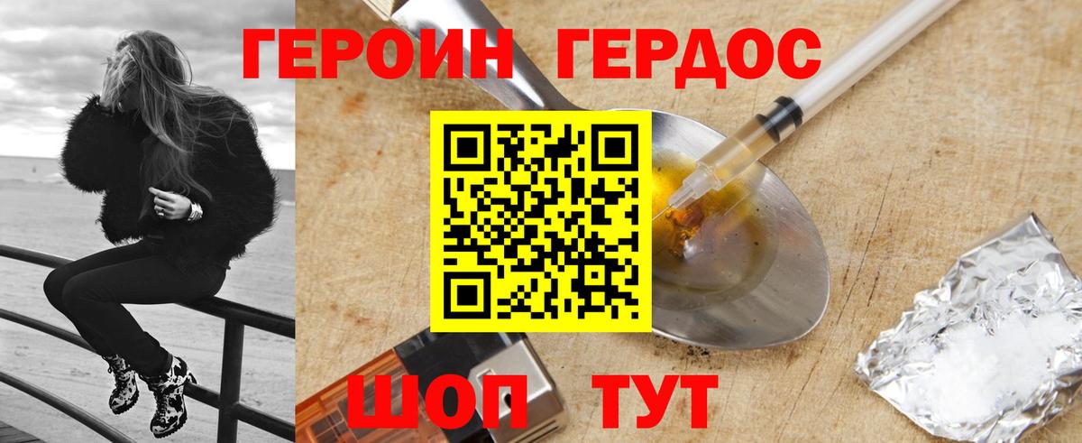 Героин Афган Кунгур