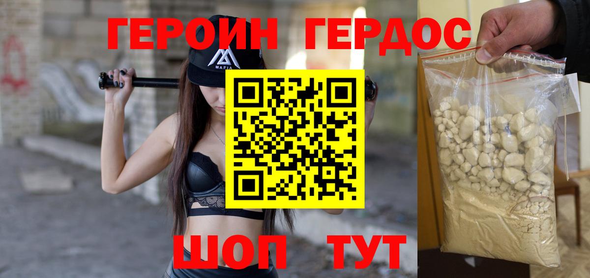ГЕРОИН герыч  Вход с VPN  ГЕРОИН  Кунгур 