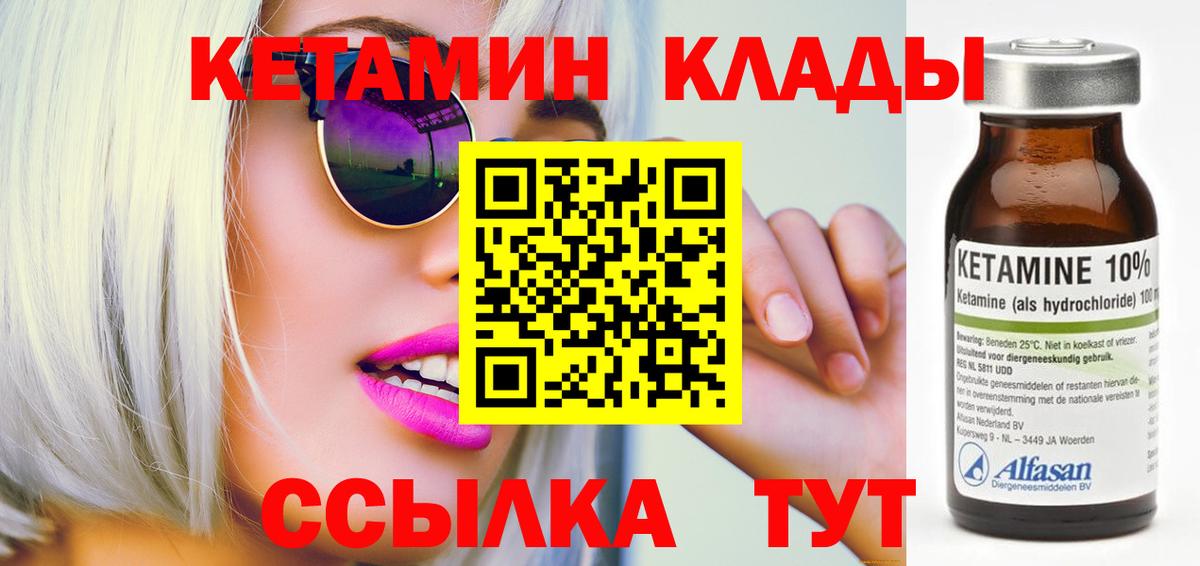 Кетамин VHQ Кунгур