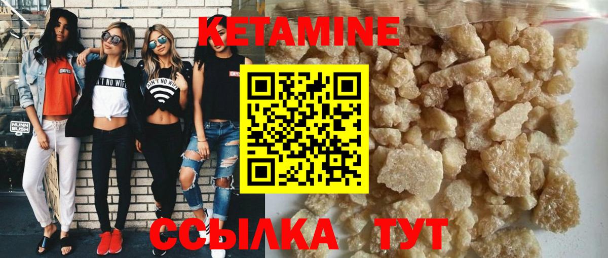 Кетамин ketamine  Кетамин VHQ  Кунгур  Вход с VPN 