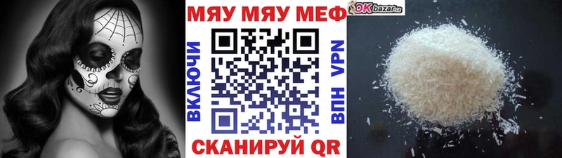 Мефедрон кристаллы  Кунгур 