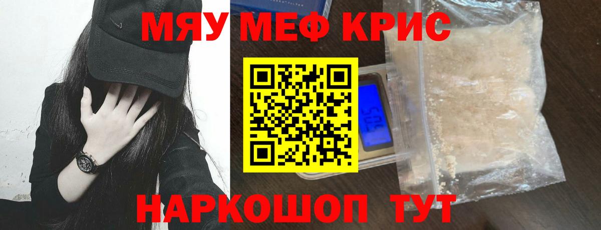 Мефедрон  Мефедрон mephedrone  Меф  Кунгур  Вход с VPN 