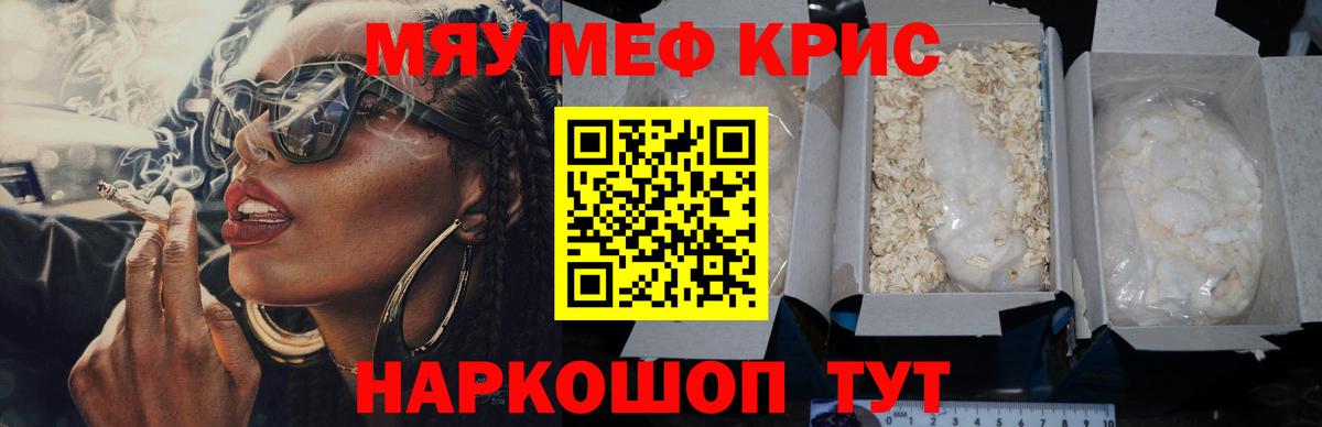 Мефедрон  Кунгур