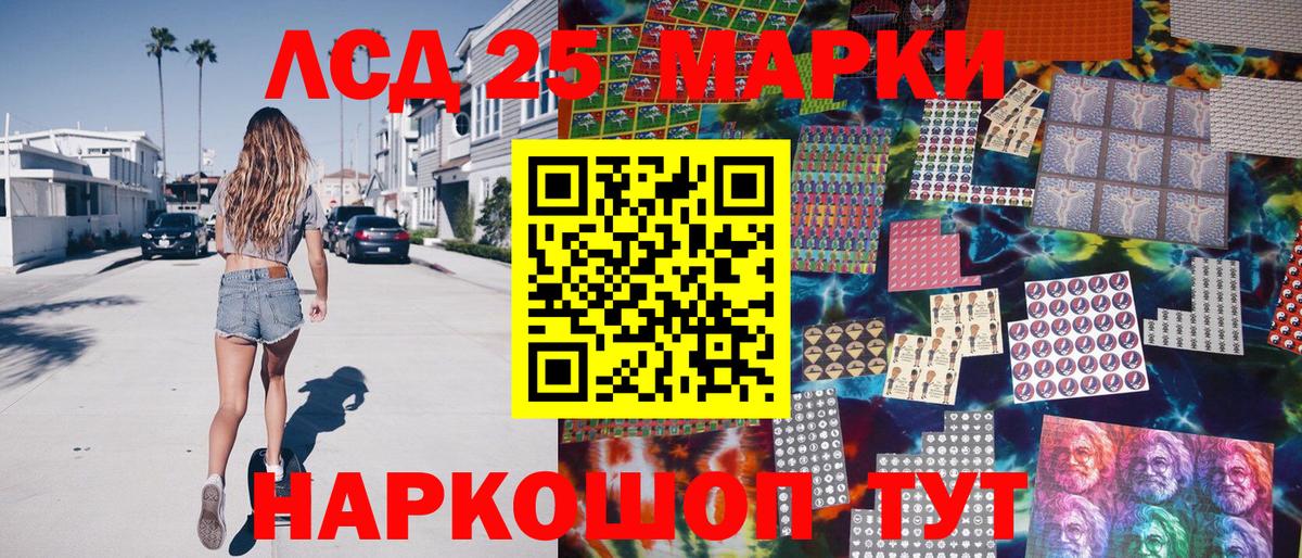 Наркотические марки 1,8мг  Вход с VPN  как найти закладки  Кунгур  Наркотические марки 