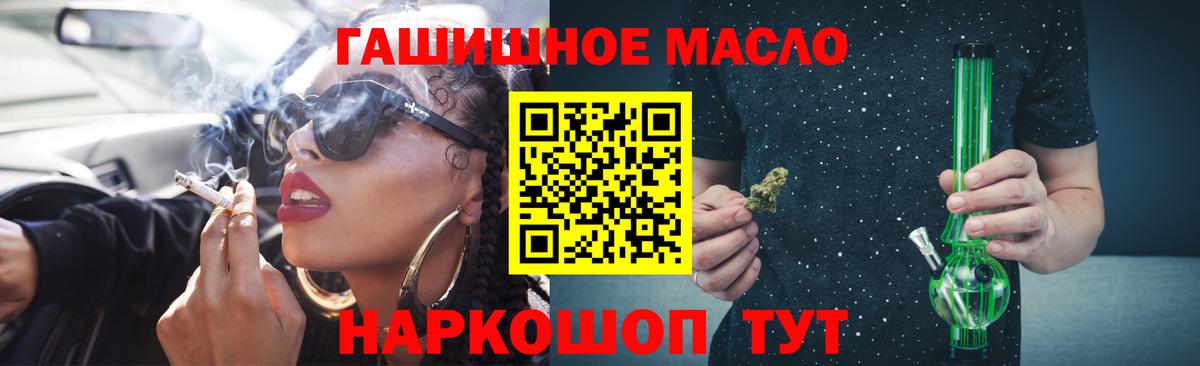 Дистиллят ТГК гашишное масло  Вход с VPN  Кунгур 